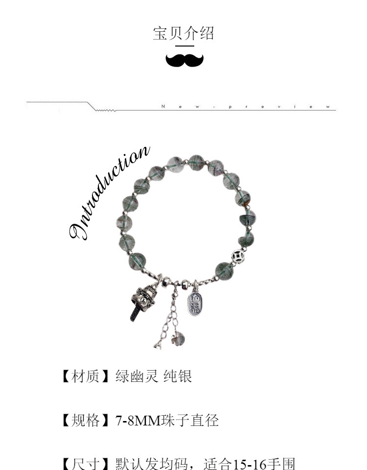 绿幽灵水晶手链女珠925银简约小众设计ins聚宝盆详情11