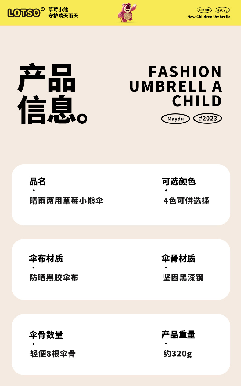草莓熊系列三折全自动雨伞黑胶防晒防紫外线太阳伞加印logo广告伞详情51