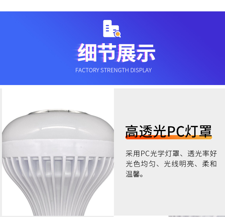 Cross-border wholesale of rgb Bluetooth music bulbs, led bulbs, smart remote control bulbs with speakers, and colorful stage bulbs pic 13
