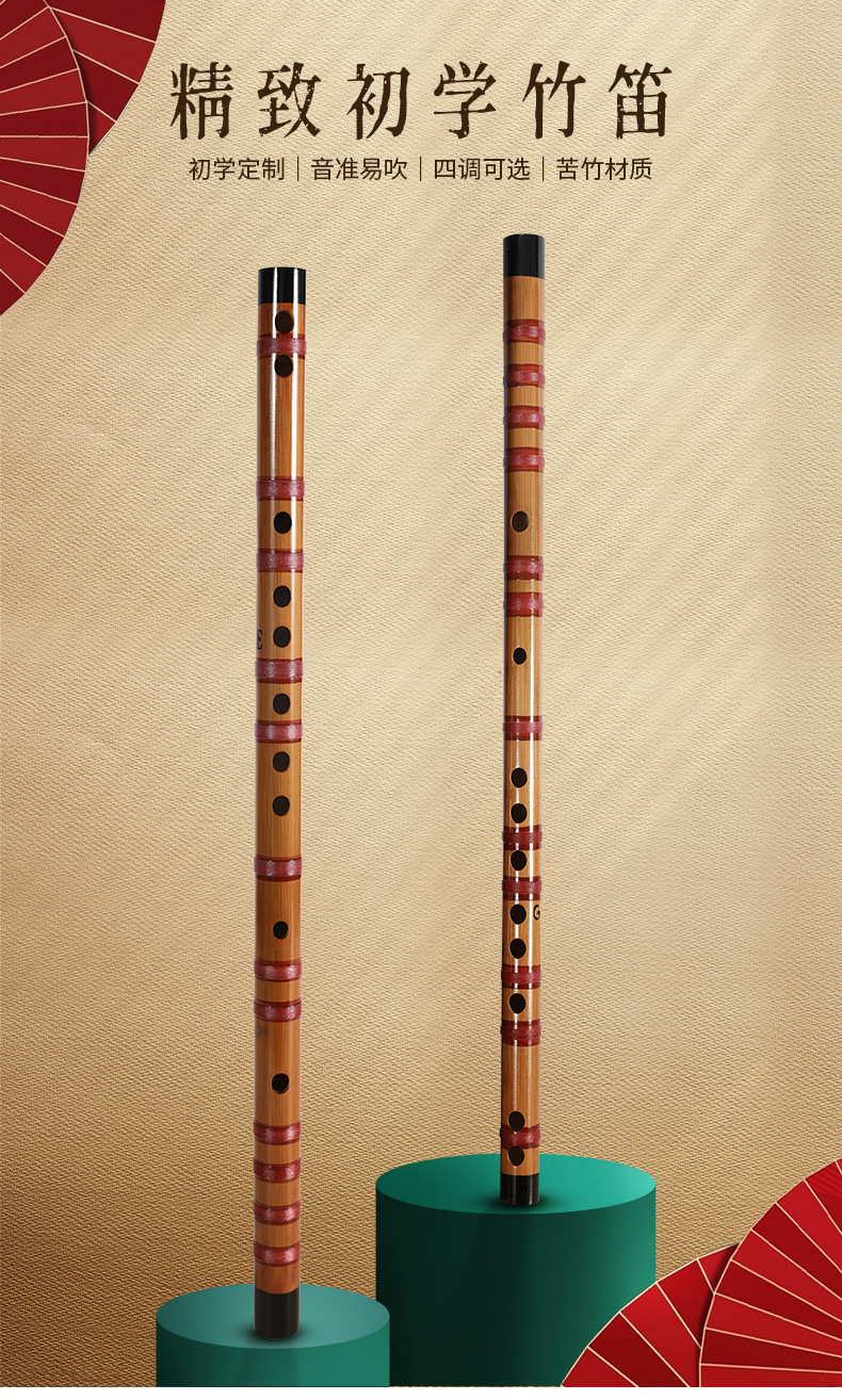 上海横笛单节竹笛赠配件民族乐器仿牛角学生专业入门初学苦竹笛子详情1