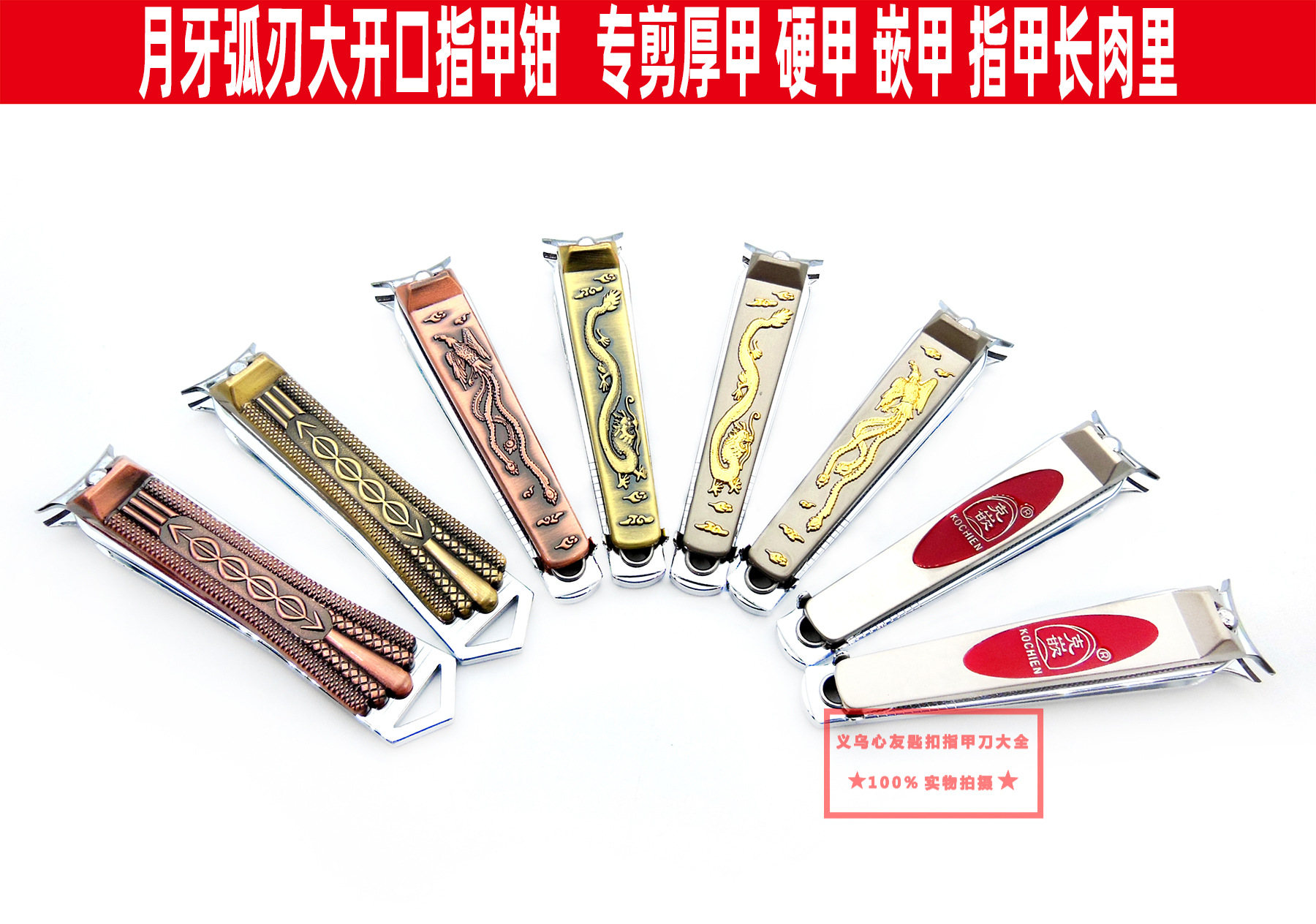 Keqian 5mm large opening nail clippers, crescent-shaped arc edge wide opening nail clippers, hard nail clippers, thick nail clippers, nail clippers for piercing flesh nails pic 6