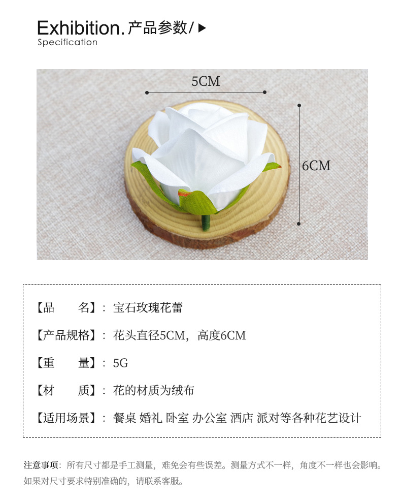 批发5cm绒布玫瑰花蕾仿真花 新娘手腕花DIY婚庆手捧蛋糕装饰花头详情19