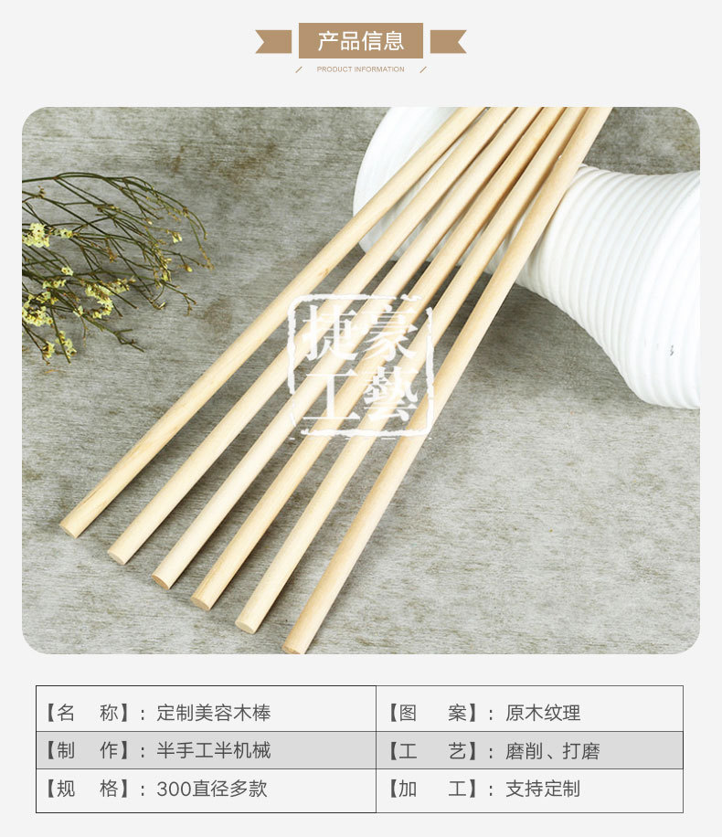捷豪工艺300原木美容签直径多款定制木棒美容指甲清洁棒厂家批发详情4