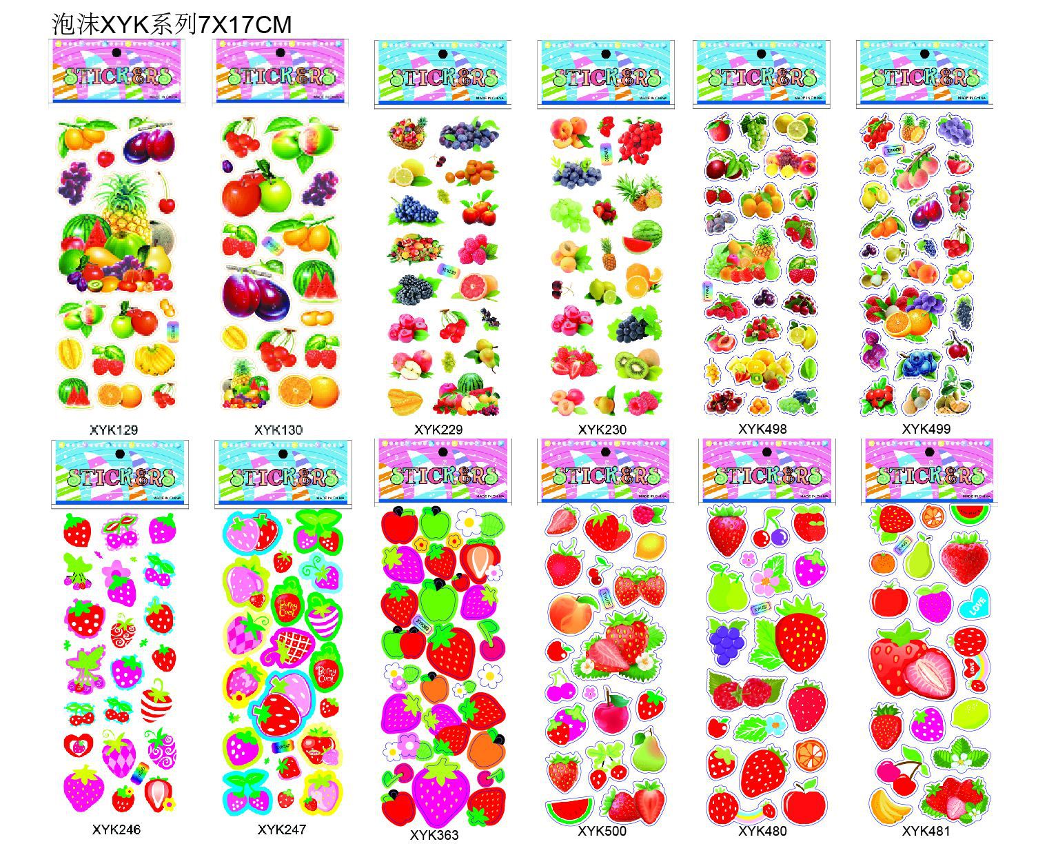 厂家直供立体贴纸凹凸儿童卡通动漫贴画PVC粘贴宝宝奖励泡泡贴纸详情16