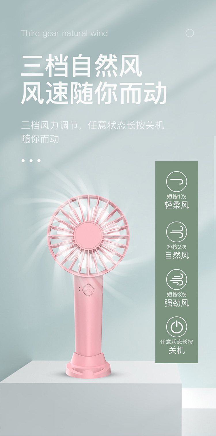 戶外手握桌面风扇锂电充电usb风扇随身手提便携式风扇可爱小电扇详情52