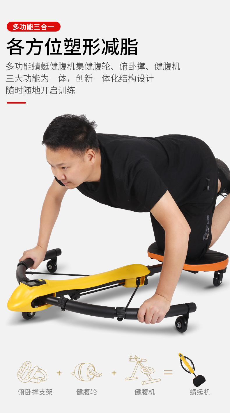 The Dragonfly Machine abdominal fitness equipment is in stock and available for lazy people to use for shaping, fat loss and abdominal reduction pic 5