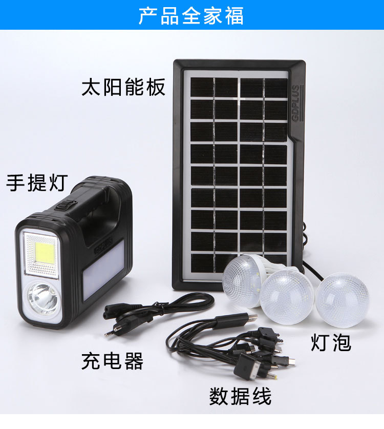 太阳能灯