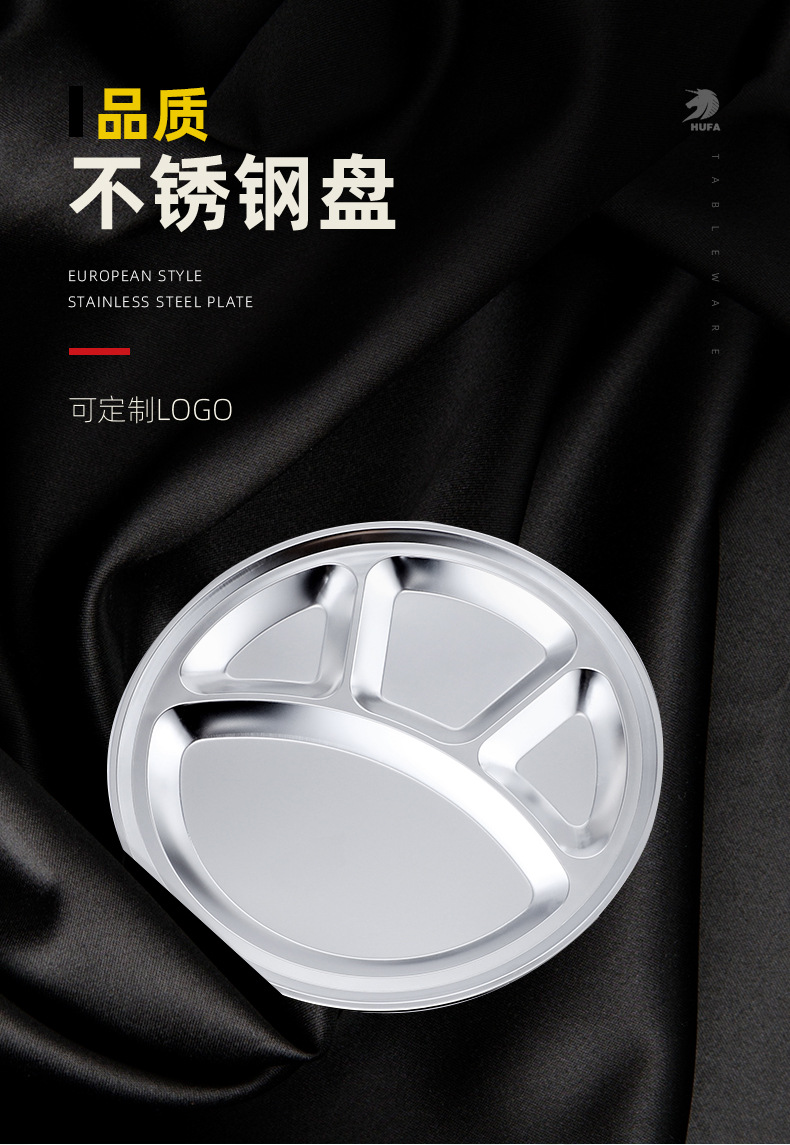 Mutual distribution of round stainless steel plates, 4-compartment bear paw plates, 4-compartment fast food plates, and partitioned restaurant and cafeteria plates pic 6