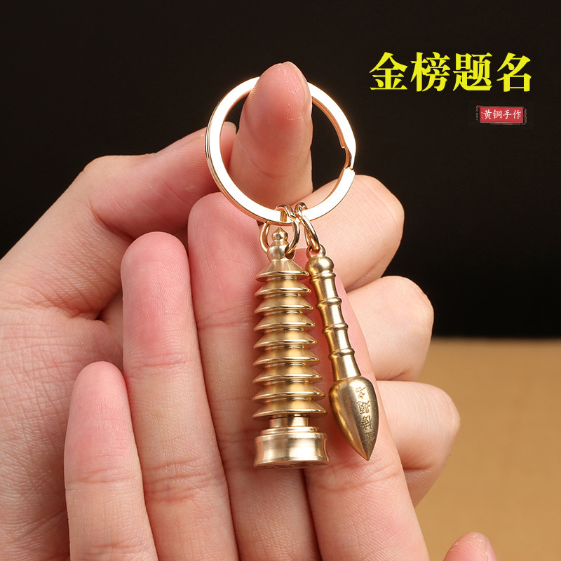 Brass car keychain, Wenchang Pagoda pen set pendant, graduation season gift, student schoolbag pendant pic 10