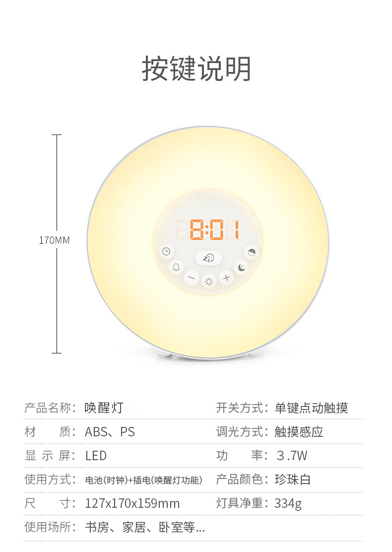 Sunrise wake-up light, FM radio, bedside lamp, night light, smart LED, seven-color electronic alarm clock - one-piece consignment pic 12