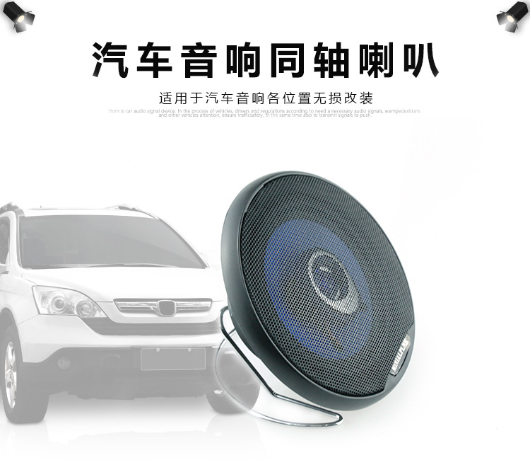 Wholesale of 6-inch dual-channel coaxial car audio tweeters, car modification speakers and subwoofers pic 1