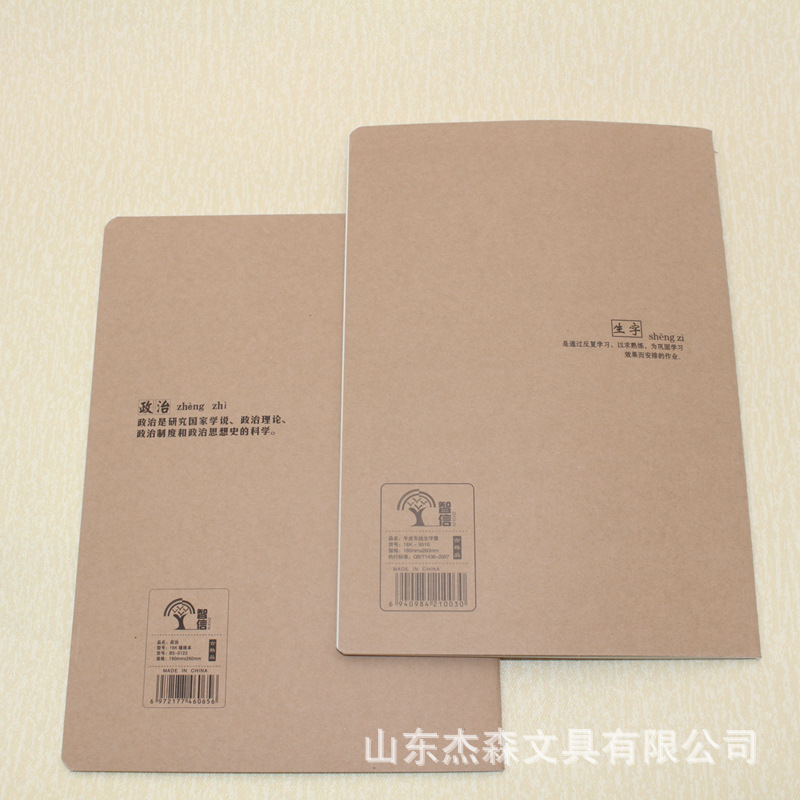 16K vehicle line subject classification notebook, B5 notebook, vehicle line notebook, Chinese, Mathematics, English, kraft paper cover notebook pic 34
