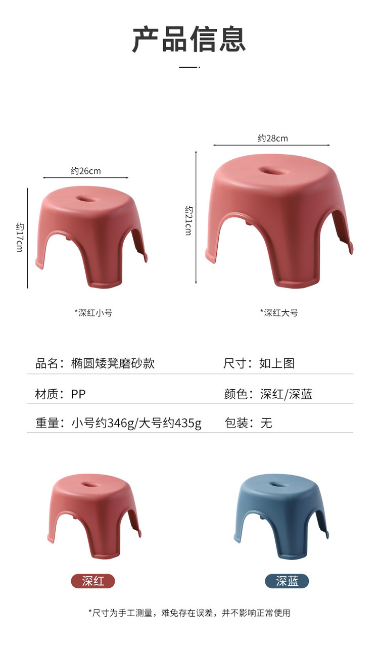 塑料板凳儿童凳家用踩脚防滑加厚胶凳换鞋凳子宝宝矮凳洗澡小凳子详情7