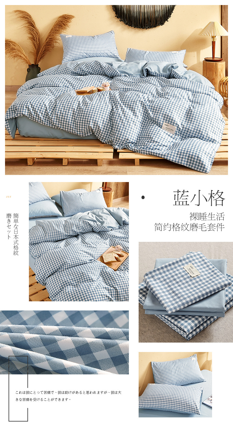 Four-piece Japanese-style nude sleeping student dormitory set, three-piece high-quality washed cotton bed sheets, duvet covers, bedding, bed hat style pic 38