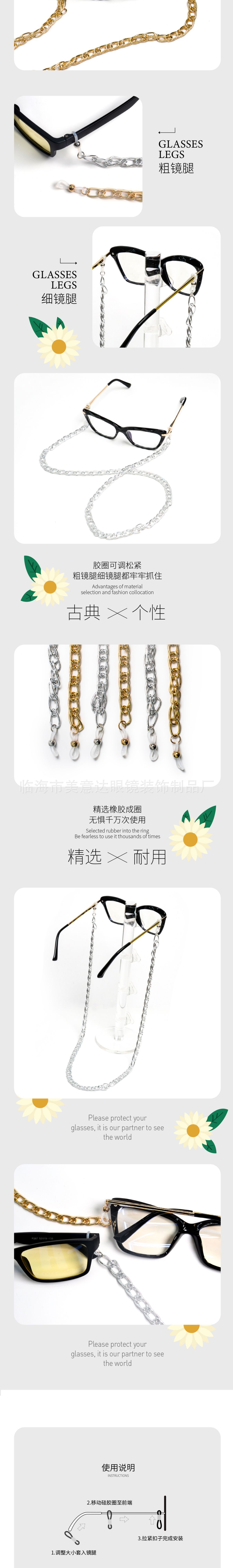Metal eyeglass chains, fashionable sunglasses accessories, anti-loss eyeglass chains, neck-hanging eyeglass ropes pic 3