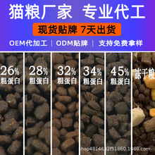 猫粮无谷鲜肉成幼猫肠道泌尿呵护美毛泪痕宠物食品批发猫主粮厂家详情15