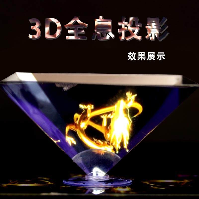 Голографический проектор DIY 3D проектор пирамида 3D голографическая пирамида виртуальная стереоскопическая пирамида 3D pic 5