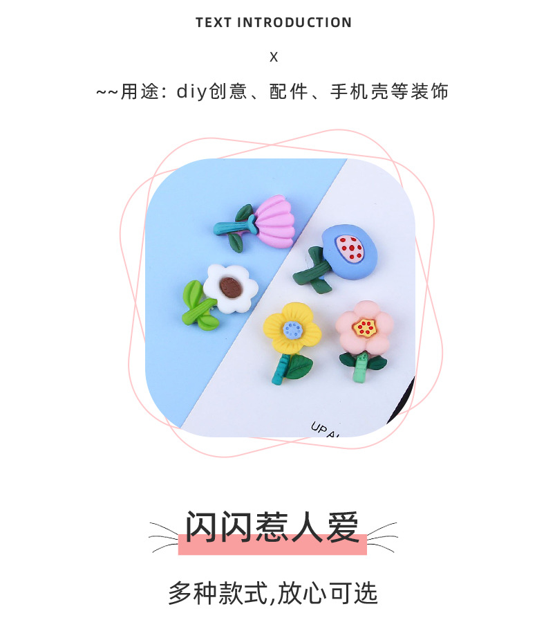 可爱花朵奶油胶树脂小配件diy手工制作手机壳发抓夹饰品材料贴片详情4