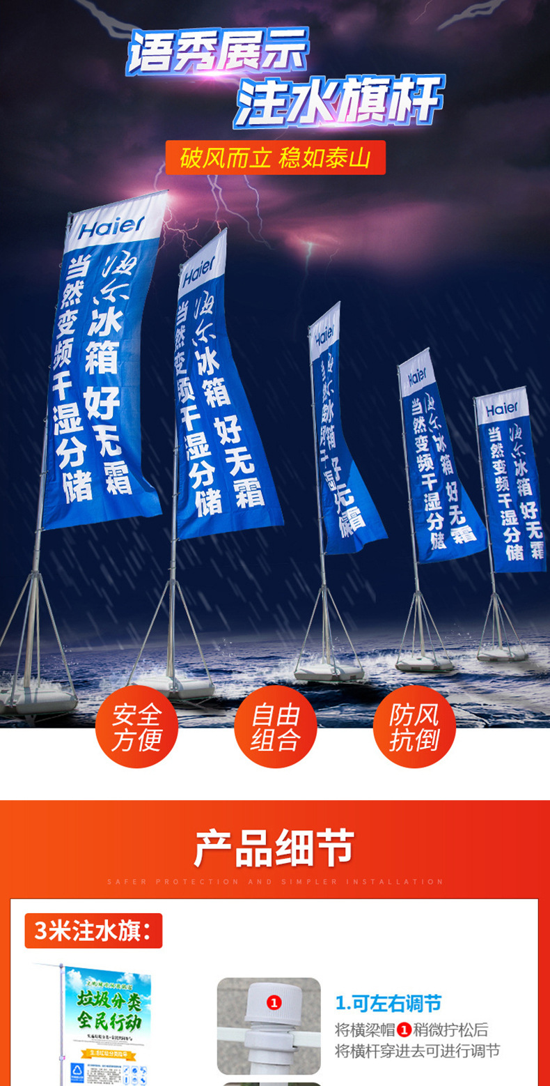 注水旗杆 3米5米7米加厚底座户外广告伸缩铝合金双面注水道旗详情21