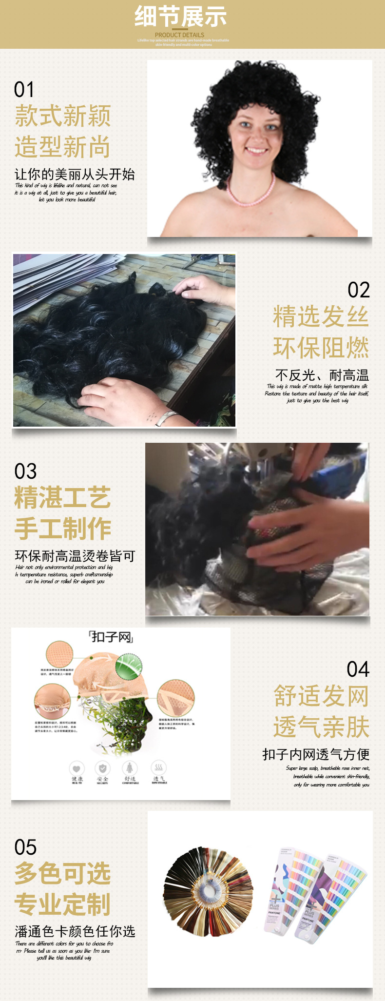 假发片