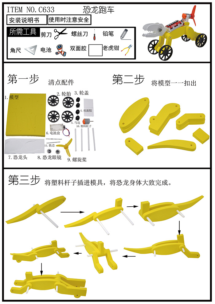 Creative technology dinosaur electric sports car cross-border new product DIY making invention scientific experiment self-assembly robot pic 8