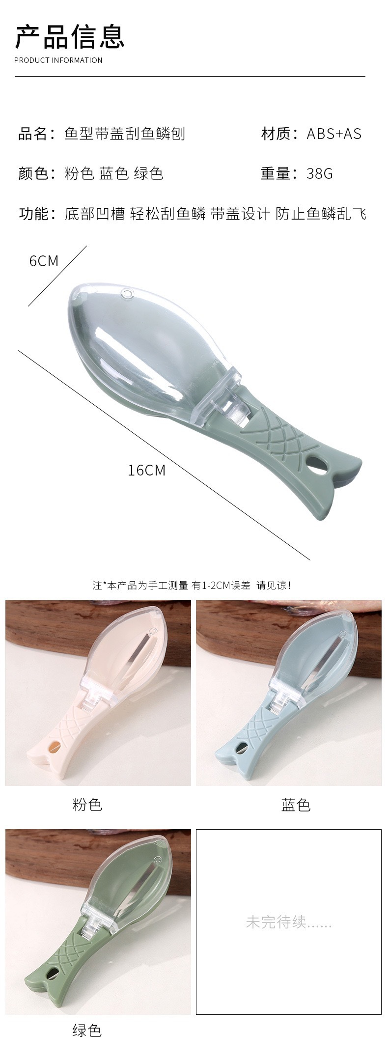 刮鱼鳞器鱼鳞刨刮器打鳞器去鱼鳞工具鱼鳞刷去鳞器刮鳞器网红款详情6