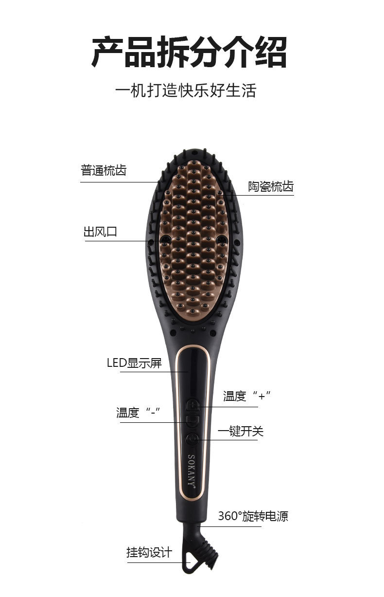 Comercio exterior transfronterizo SOKANY1030I straightener hair peine alisador eléctrico peine de pelo anion nueve grados de temperatura pic 5