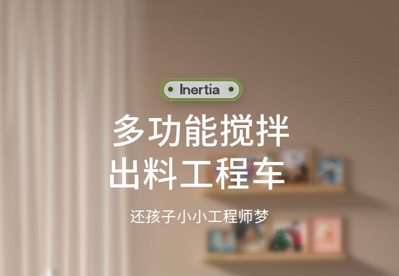 大号水泥车搅拌车可出料工程车益智惯性汽车儿童玩具男孩1-3岁详情1
