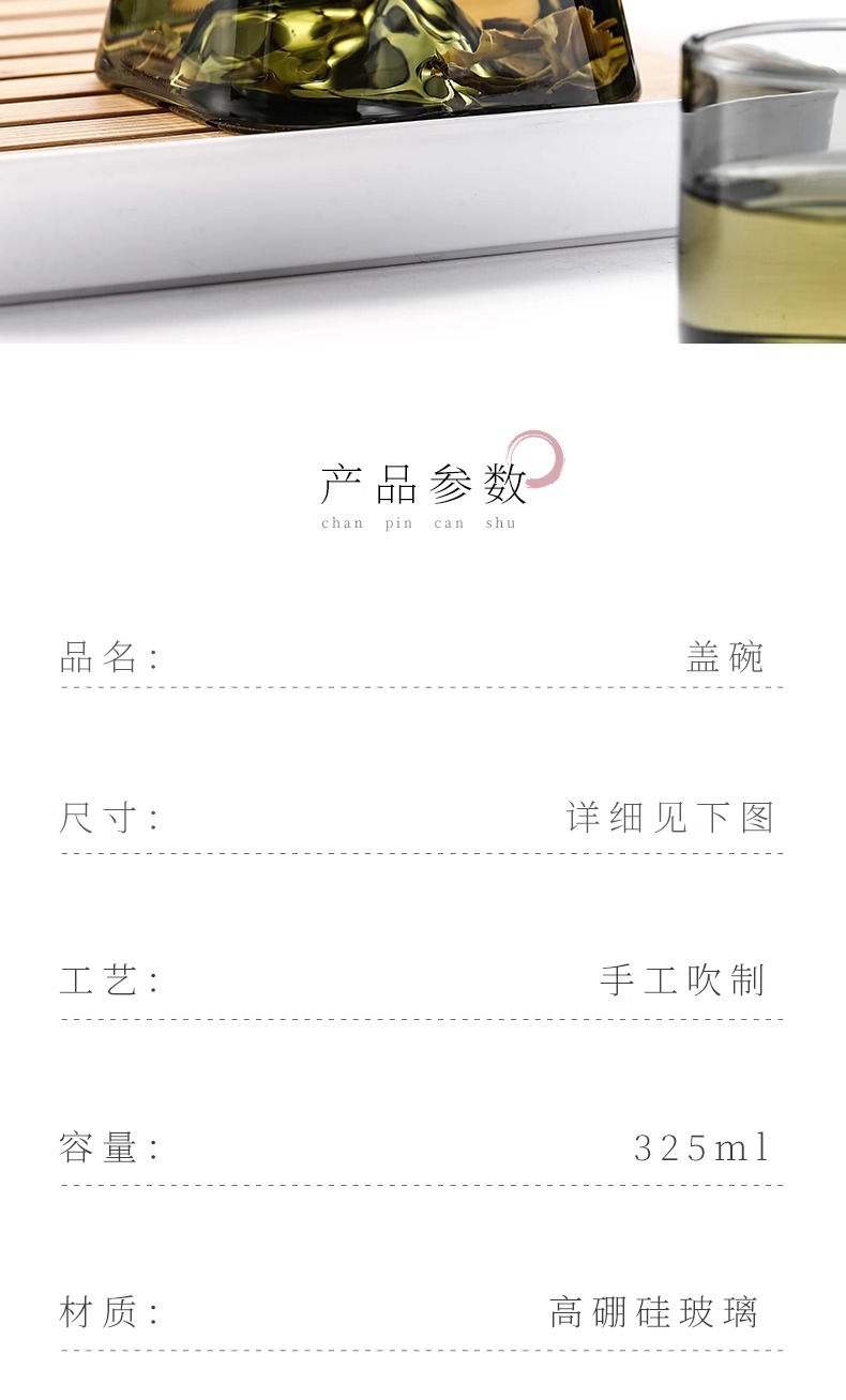 玻璃盖碗泡茶防烫单个大号不烫手三才手抓壶功夫茶具茶碗套装盖碗详情10