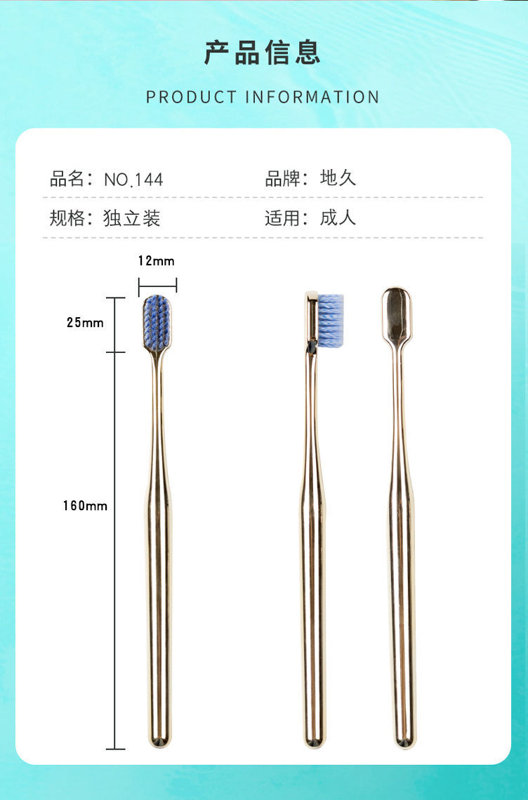 牙刷家用细软毛男女士竹炭刷毛螺旋毛家庭装小头金色手柄独立包任详情8