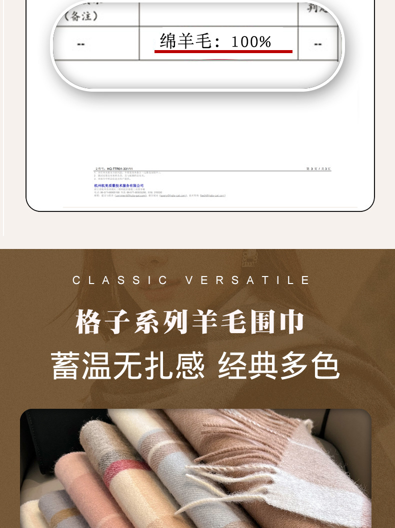 澳洲羊毛英伦格子围巾女冬季保暖围脖百搭时尚纯羊毛加厚流苏围巾详情3