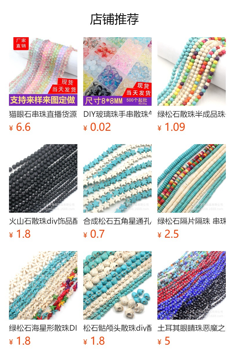 猫眼石珠子批发手串配饰散珠diy饰品配件手链项链耳环圆形串珠详情48