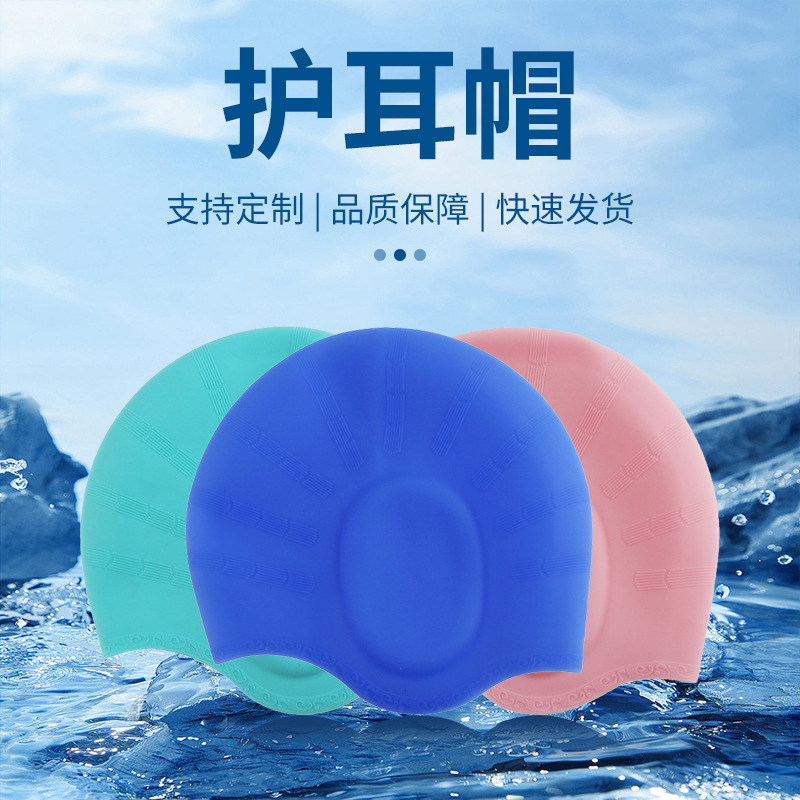 水滴泳帽女士长发游泳帽可印制logo成人款防水大码不勒头硅胶泳帽详情1