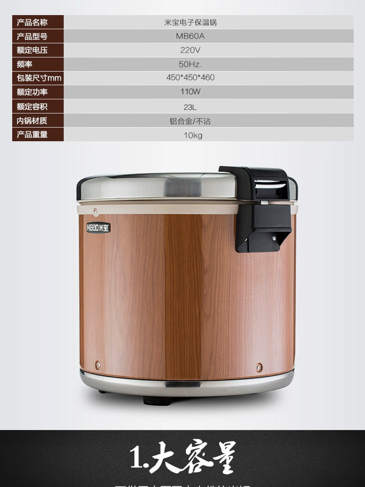 Mibao rice cooker, large-capacity commercial insulated electric hot pot, electronic insulated bucket, non-stick pan, dual-purpose rice cooker, gift manufacturer wholesale rice cooker, electric rice cooker pic 2