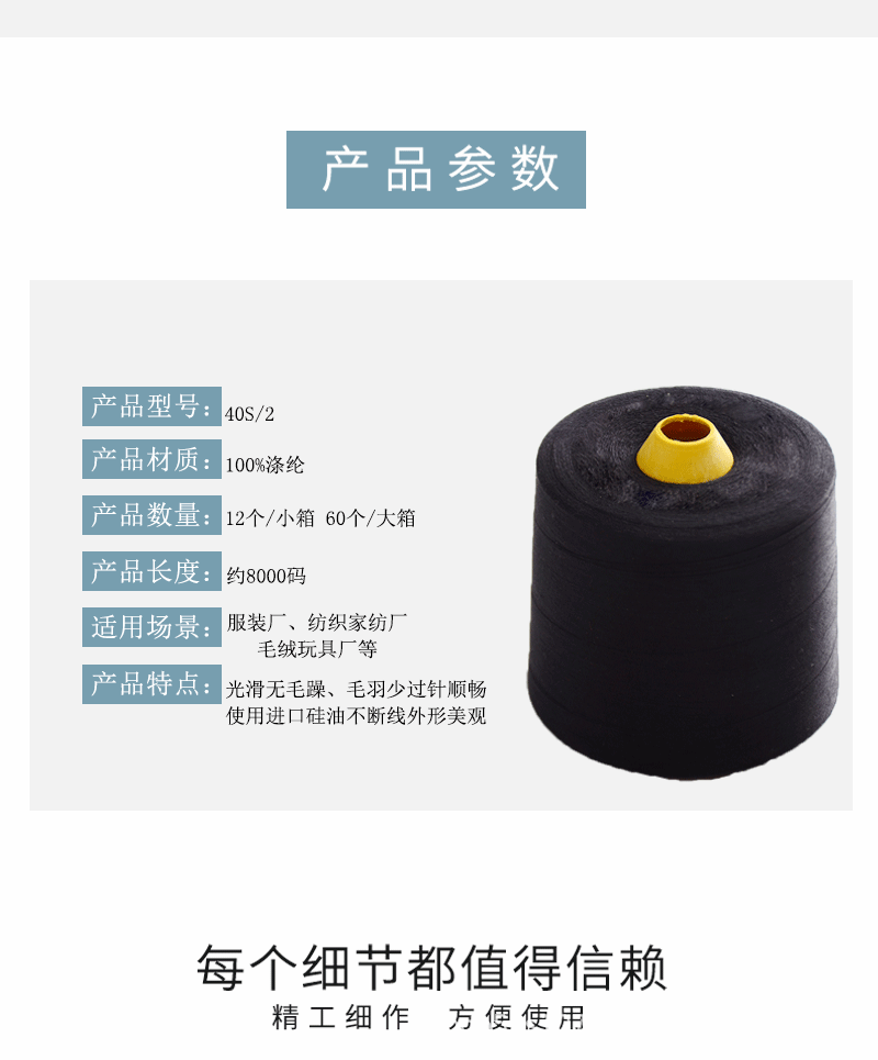 402 Sewing thread, special thread for high-speed sewing machines, 8000 yards large roll industrial flat sewing thread, polyester thread, pagoda thread pic 6