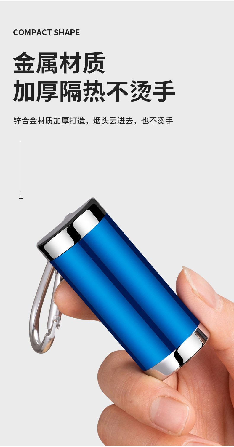 严选挂件式金属烟灰缸 便携迷你胶囊钥匙扣随身烟灰盒烟灰缸批发详情11