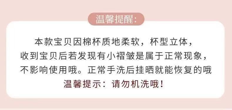 黑甜小兔~可爱无痕内衣女士小胸聚拢收副乳防下垂文胸无钢圈显大详情15