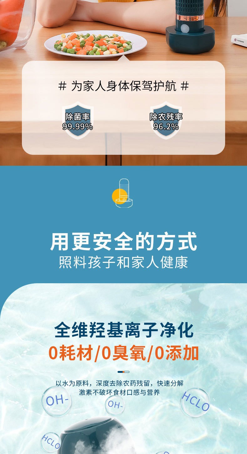Wireless fruit and vegetable cleaning and purification device, portable vegetable washing machine, household food purifier, disinfection and pesticide residue removal for vegetables and fruits pic 2