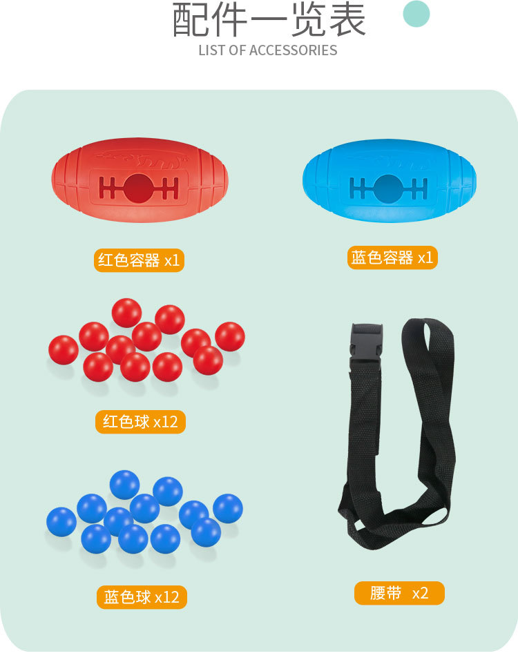 摇摆球团建室内户外亲子同事互动锻炼体能游戏道具详情9
