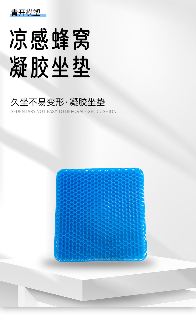 源头厂家蜂窝凝胶坐垫鸡蛋坐垫汽车坐垫透气夏季凉垫加厚详情1