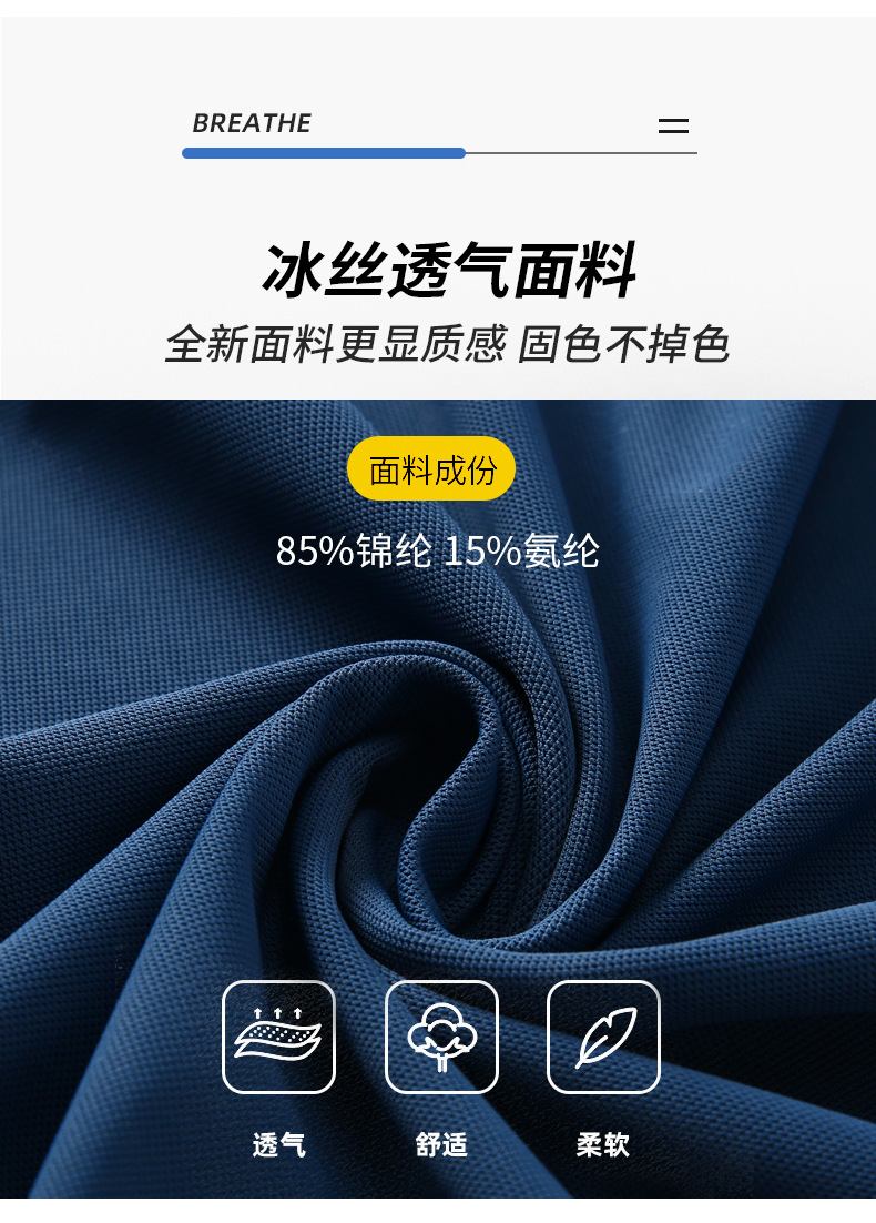 冰丝无痕POLO衫男翻领宽松t恤高端商务休闲短袖高弹速干衣半袖详情3
