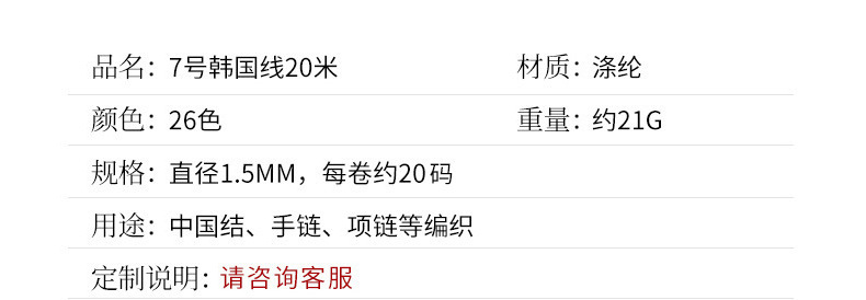 Korean Silk Thread No. 7, small tie tassel thread, diy hand-woven rope, Chinese knot thread, jewelry, 1.5mm pic 4