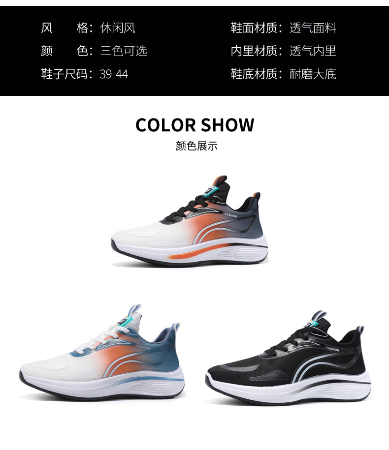 鞋子男款学生体育课软底跑步鞋透气软底休闲鞋潮流百搭运动鞋男详情3