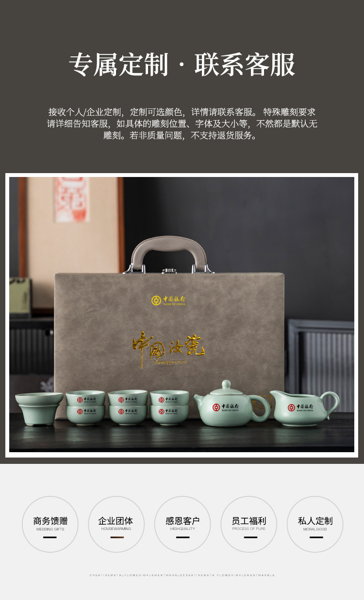 汝窑茶具套装家用办公泡茶壶4S店礼品公司年会商务礼品伴手礼logo详情1