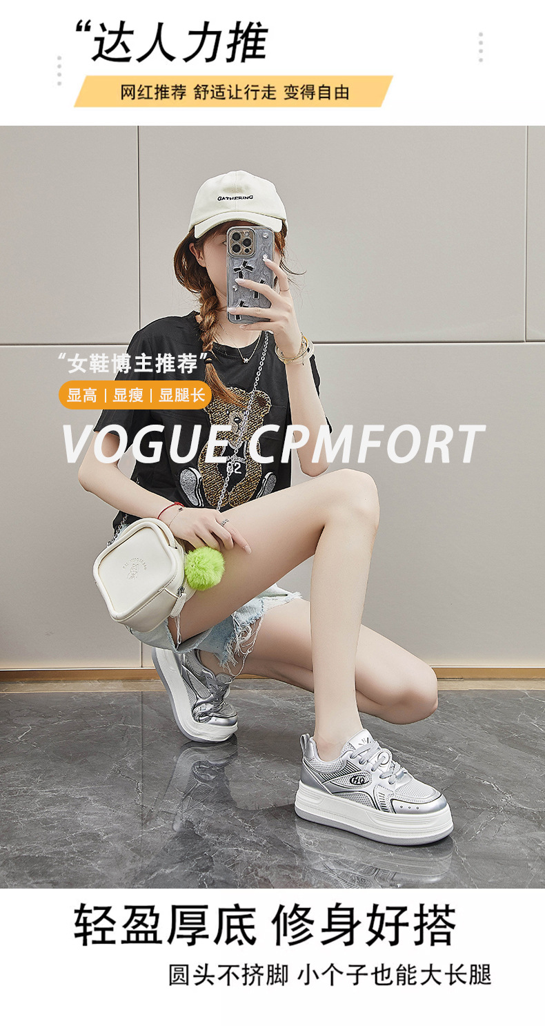 2024秋季小白鞋新款韩版ins女学生增高厚底运动板鞋休闲街拍Y8620详情4