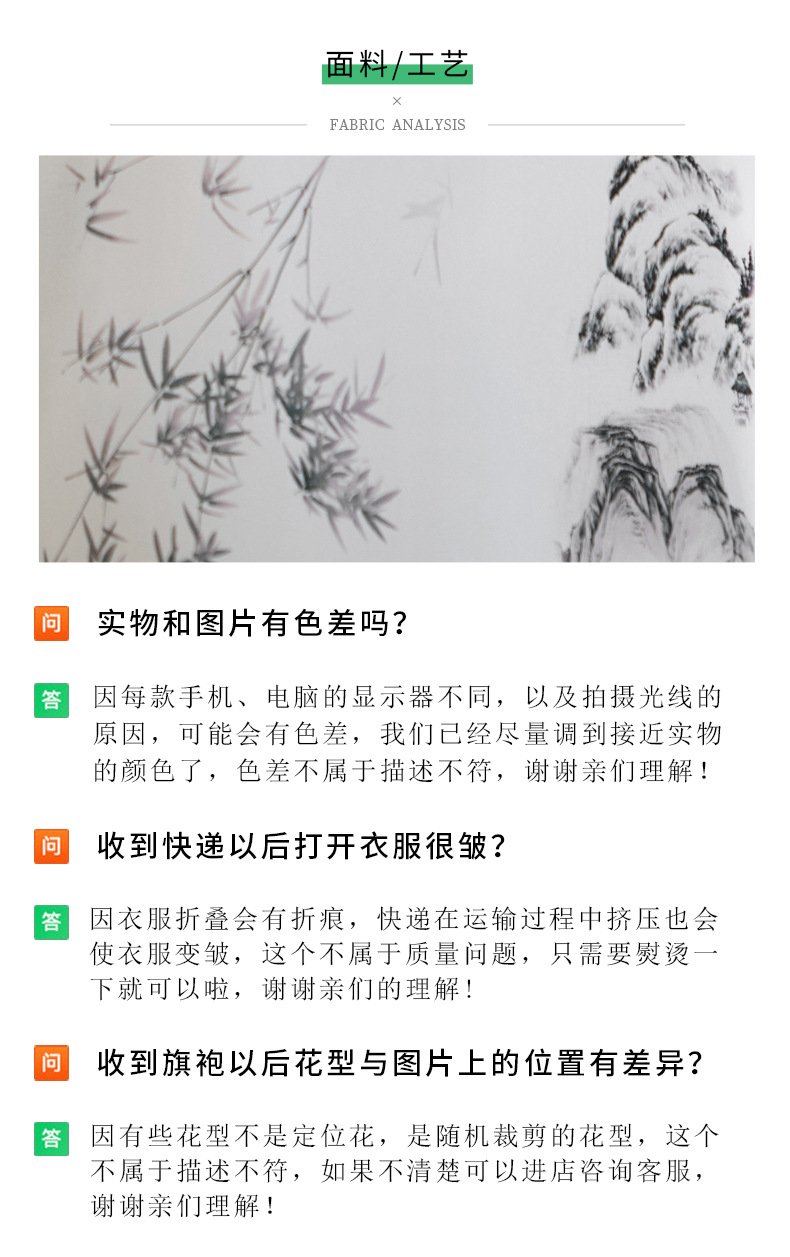 国潮国风水墨画长款醋酸双层改良2025新款年轻款少女复古修身详情5