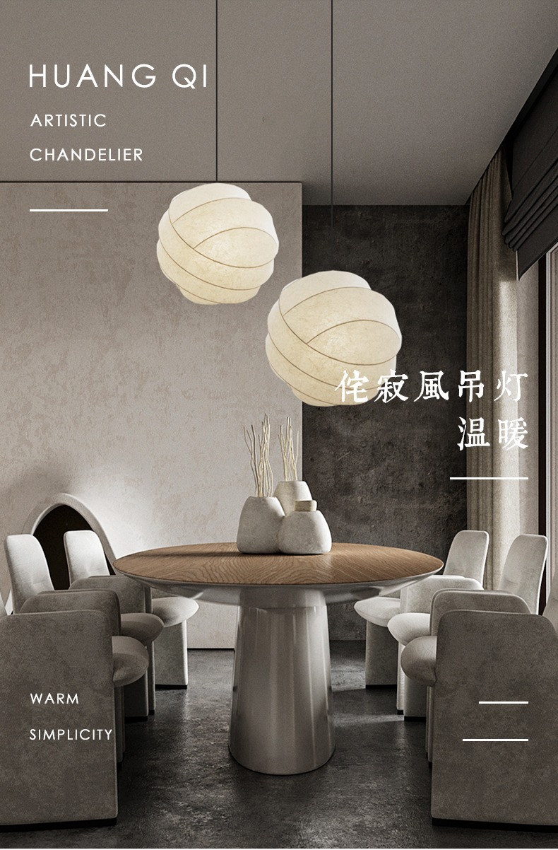 餐厅吊灯侘寂风蚕丝灯日式现代简约创意民宿卧室圆形单头餐饮店铺详情2