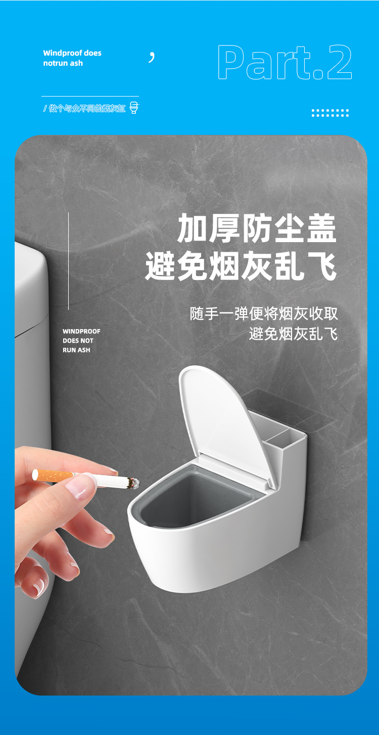创意挂壁台面式马桶烟灰缸厕所客厅带盖高烟缸防烟灰赠品礼品浴室详情7