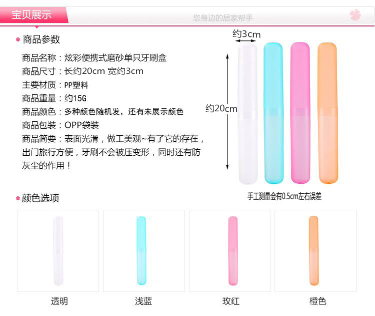 洗漱牙刷盒 牙刷保护盒 户外旅游便携牙刷盒 牙刷套盒详情1