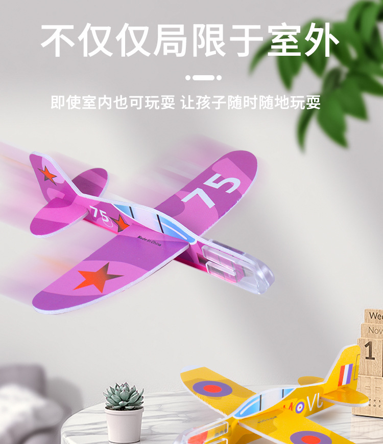 跨境 迷你泡沫DIY彩色手抛小飞机儿童玩具航空模型幼儿园小礼品详情5